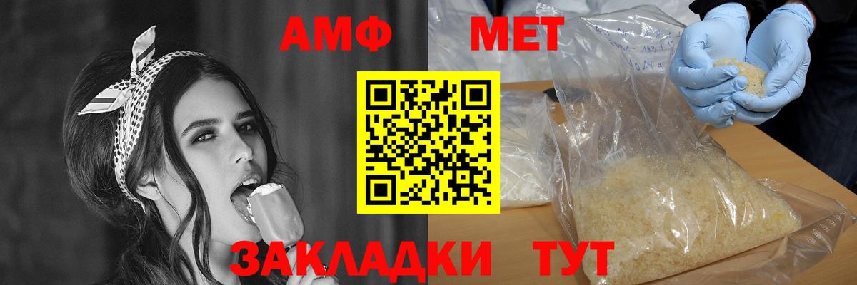 Амфетамин  Вход с VPN  Братск  АМФЕТАМИН VHQ 