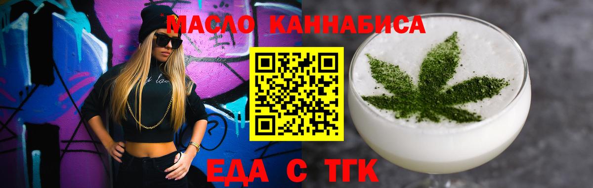 Canna-Cookies марихуана  Вход с VPN  Братск 