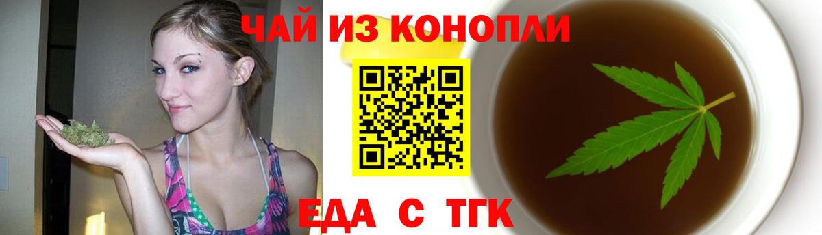 Cannafood марихуана Братск