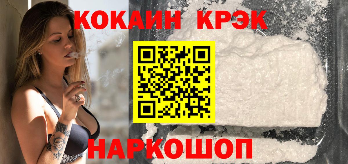 COCAIN Fish Scale Братск