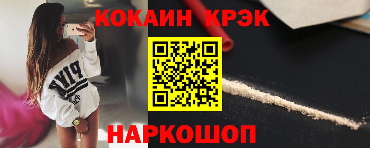 Cocaine Fish Scale  Вход с VPN  COCAIN  Братск  COCAIN Перу 