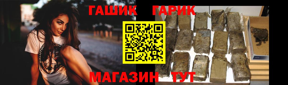 ГАШ гарик  ГАШ  Братск  Вход с VPN  ГАШ Premium 