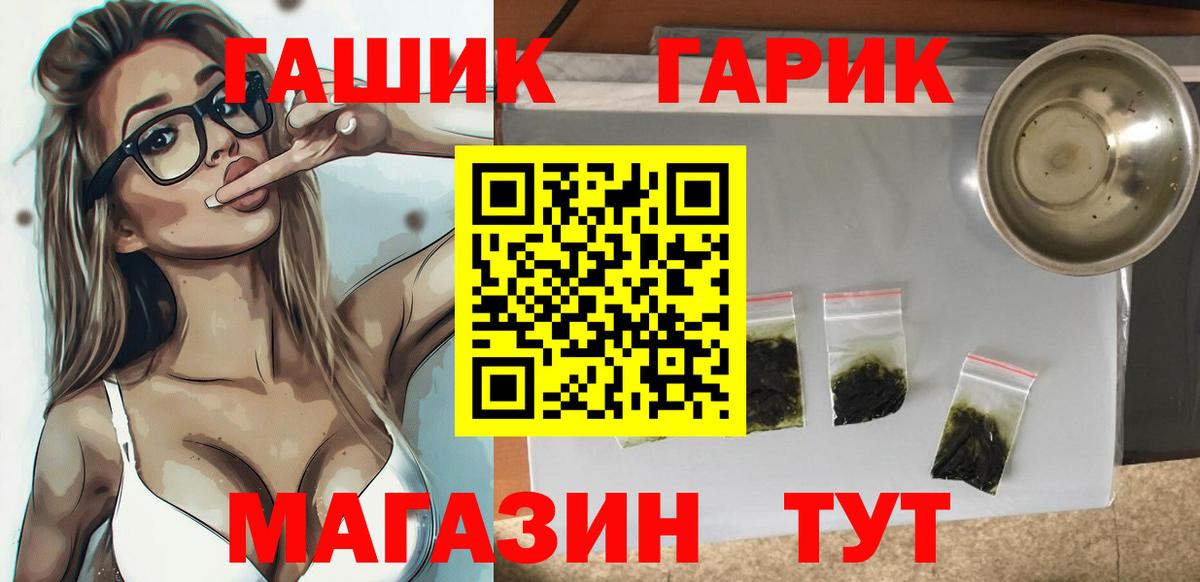 Гашиш хэш Братск