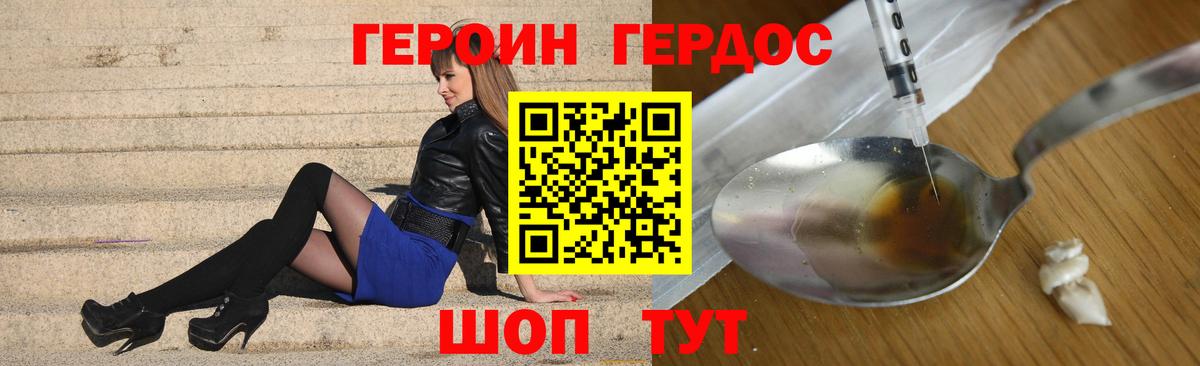 ГЕРОИН гречка Братск