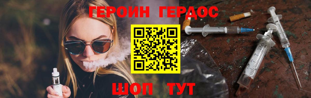 Братск  ГЕРОИН хмурый  Героин  Вход с VPN 