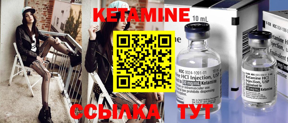 Братск  КЕТАМИН VHQ  Вход с VPN 