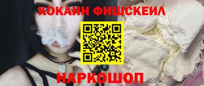 кокаин Михайловск