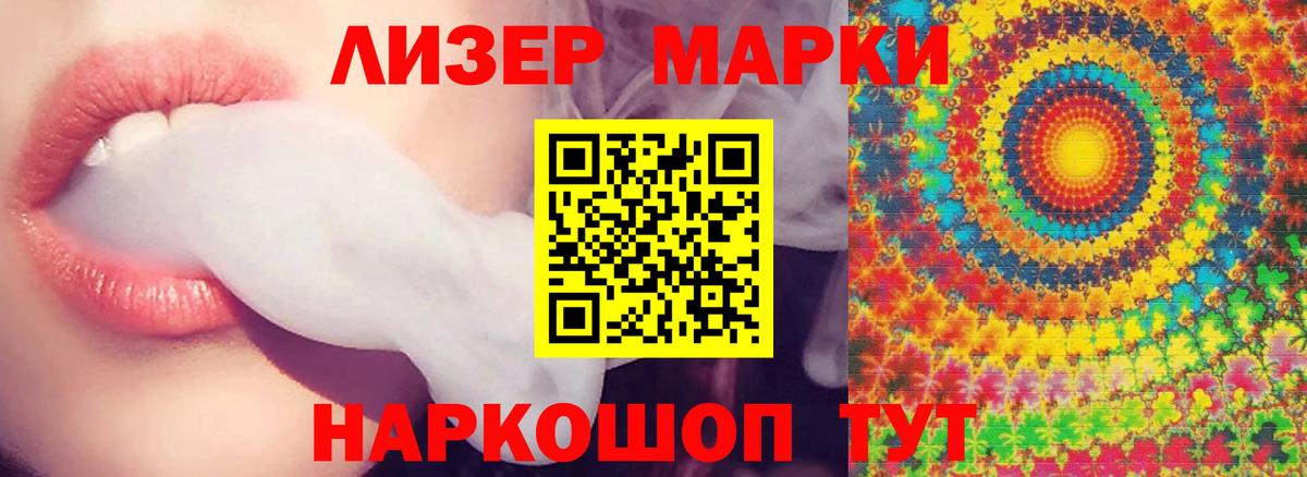 LSD-25 экстази кислота  Вход с VPN  Братск 