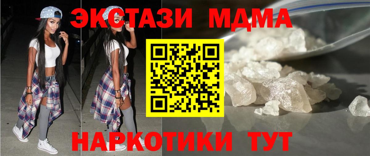 МДМА Molly  Вход с VPN  Братск  MDMA  MDMA Molly 