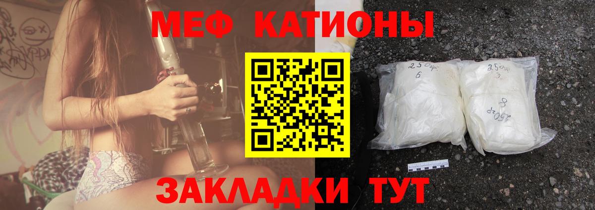 Мефедрон мука  Мефедрон  Братск  Вход с VPN  МЯУ-МЯУ  Меф mephedrone 