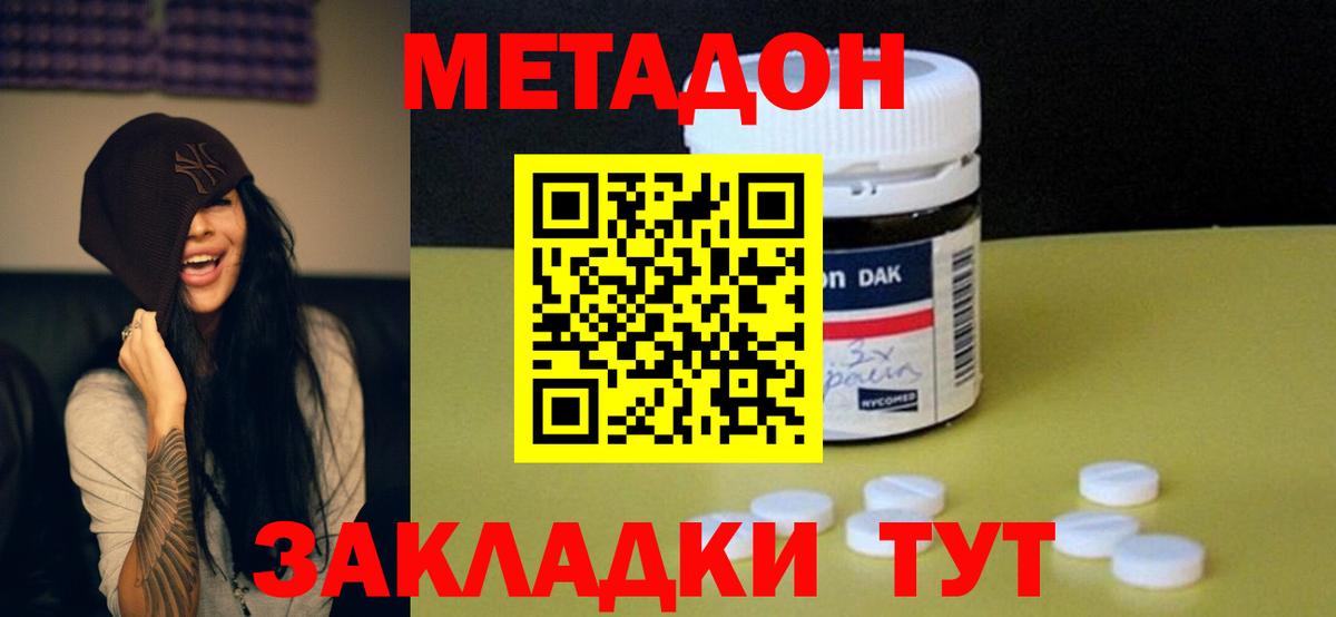 Метадон мёд  Вход с VPN  МЕТАДОН VHQ  Братск 