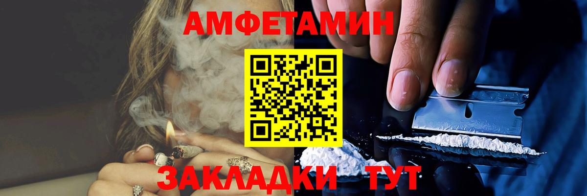 МЕТАМФЕТАМИН пудра Братск