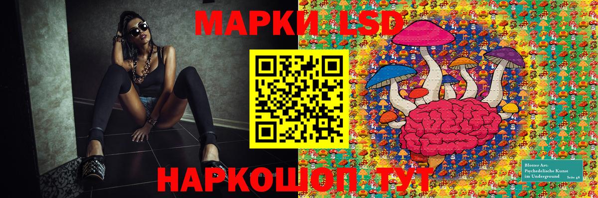 Марки 25I-NBOMe 1500мкг Братск