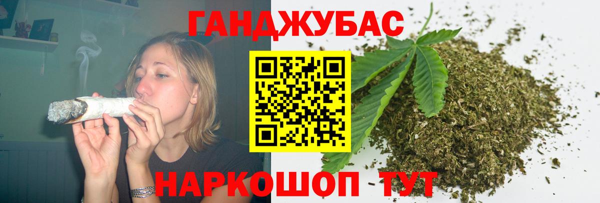 Каннабис марихуана Братск